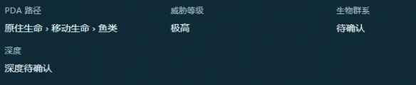 《深海迷航2》鲨群利维坦位置与应对攻略