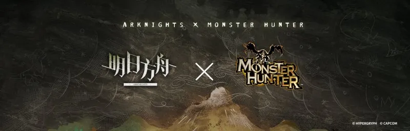 《明日方舟》x《怪物猎人》联动开启-夜刀复刻与专属十连免费送