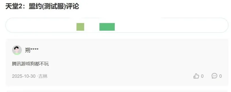 《天堂2