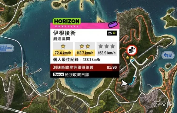 《极限竞速地平线6》测速区间全位置
