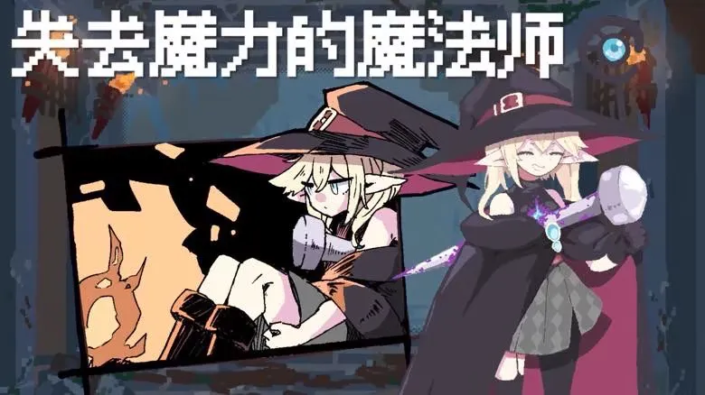 《勇者小队全灭了。》7月22日发售