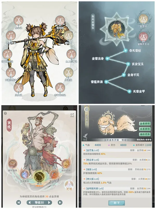 《碧海苍云录》金队阵容搭配推荐