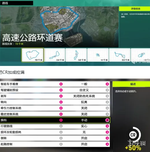 《极限竞速地平线6》全自动挂机刷钱攻略