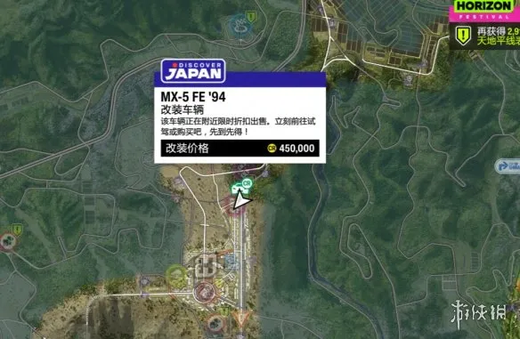 《极限竞速地平线6》难度设置攻略