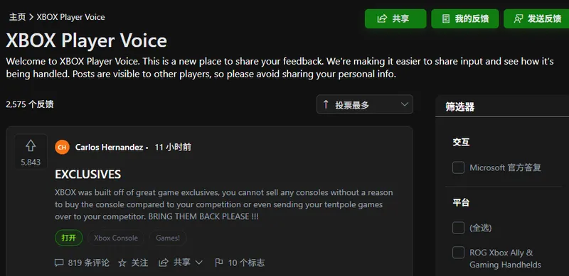微软公布XBOXPlayerVoice