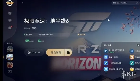 《极限竞速地平线6》游戏服务更新问题解决方法