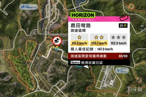 《极限竞速地平线6》测速区间全位置