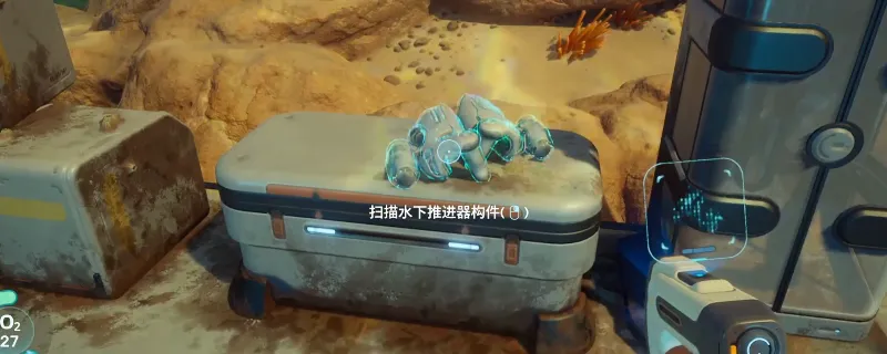《深海迷航2：异星水域》装备工具制作攻略-材料获取与蓝图扫描详解