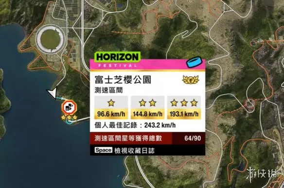《极限竞速地平线6》测速区间全位置