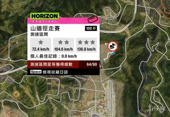 《极限竞速地平线6》测速区间全位置