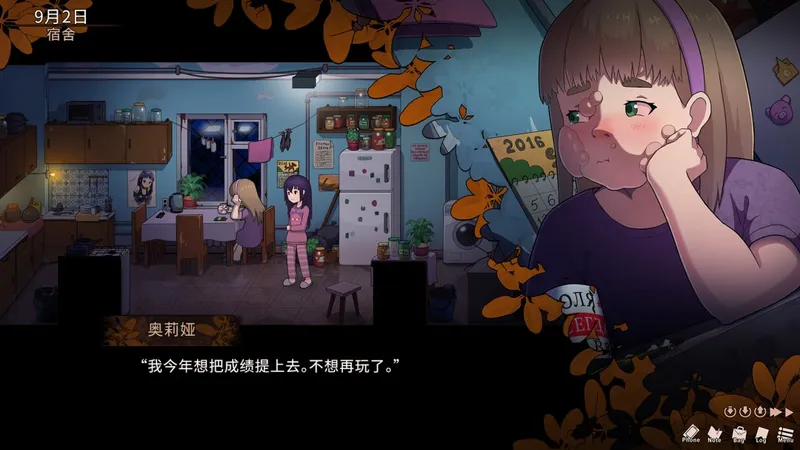 《秀色可餐》悬疑视觉小说曝光
