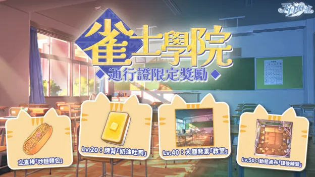 《天月麻雀》神谷千鹤忍者幻装上线