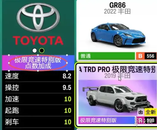 《极限竞速地平线6》全自动挂机刷钱攻略