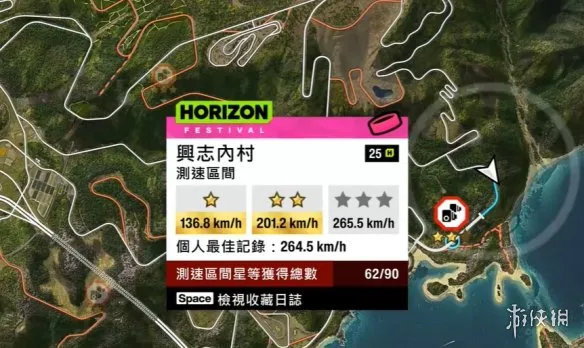 《极限竞速地平线6》测速区间全位置