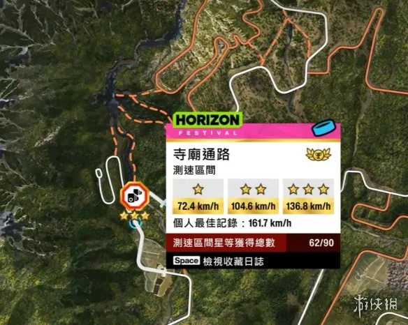 《极限竞速地平线6》测速区间全位置