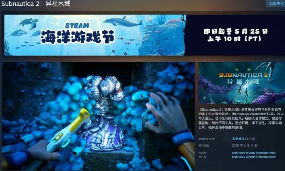 《深海迷航2》英文名详解-Subnautica2官方介绍