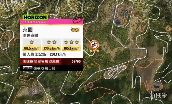 《极限竞速地平线6》测速区间全位置
