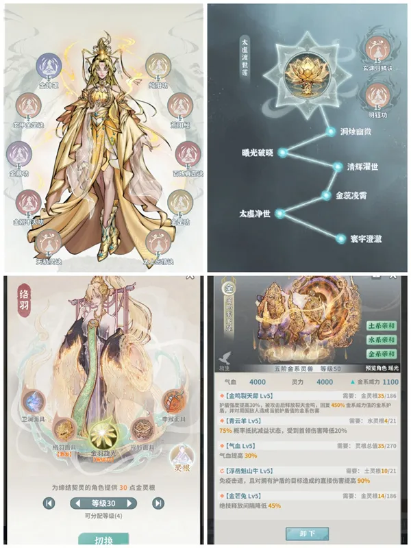 《碧海苍云录》金队阵容搭配推荐