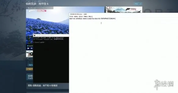 《极限竞速地平线6》游戏服务更新问题解决方法