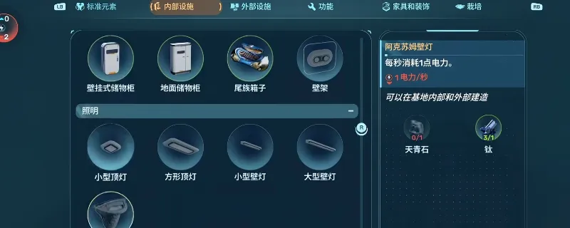 《深海迷航2：异星水域》快速找材料攻略-高效种植技巧详解