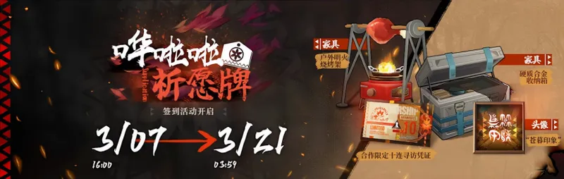 《明日方舟》x《怪物猎人》联动开启
