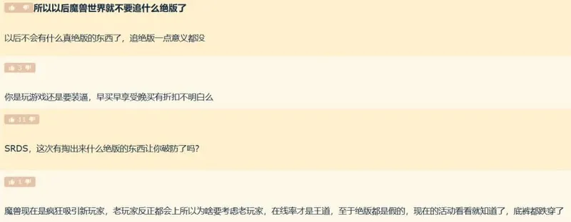 《魔兽世界》稀有坐骑大幅返场
