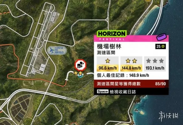 《极限竞速地平线6》测速区间全位置