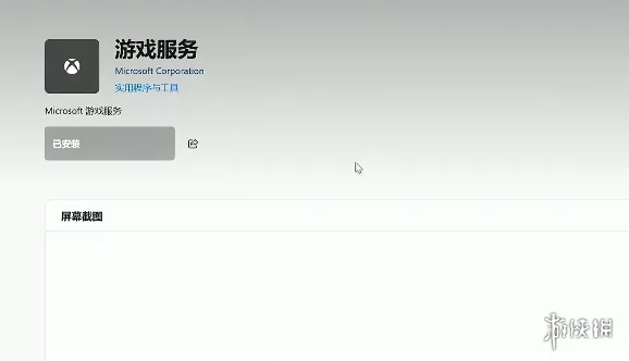 《极限竞速地平线6》游戏服务更新问题解决方法