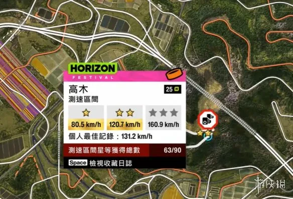 《极限竞速地平线6》测速区间全位置