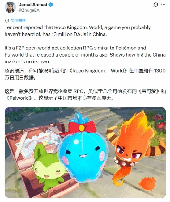 《洛克王国：世界》日活破1300万