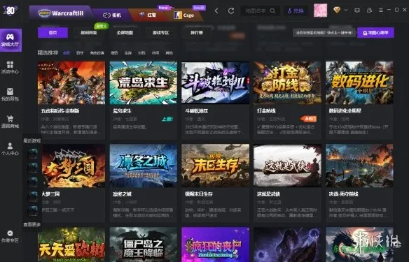 《魔兽争霸》80对战平台