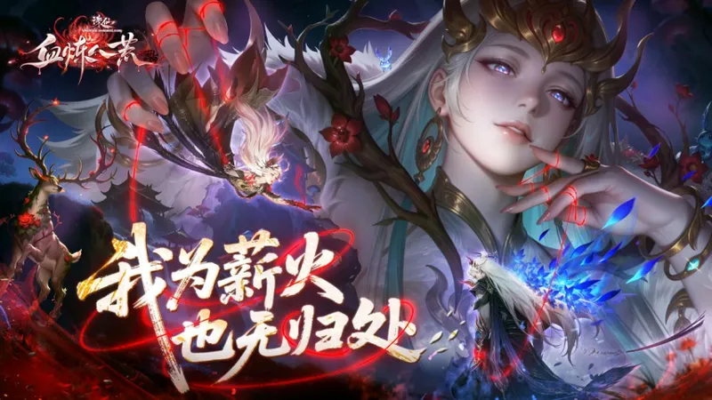 《诛仙》体验服上线-暴力法师炼血全新登场