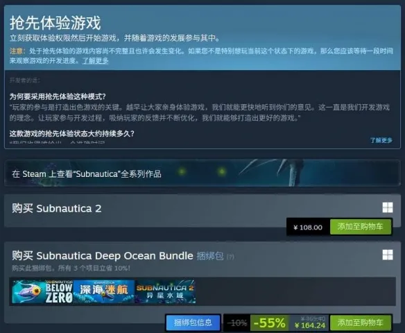 《深海迷航2》英文名详解