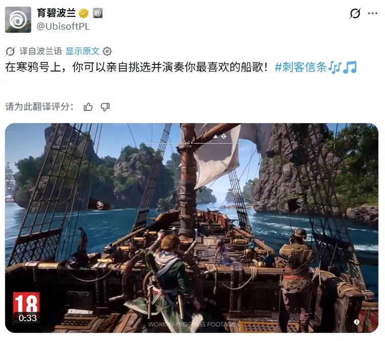 《刺客信条：黑旗记忆重置》新航海玩法