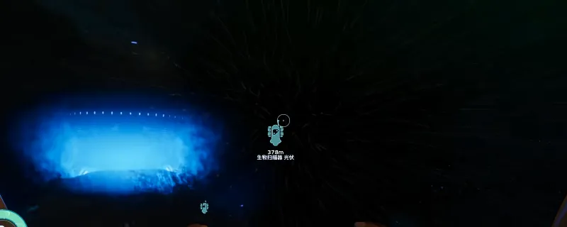 《深海迷航2：异星水域》生物扫描仪获取攻略-详细位置与方法介绍