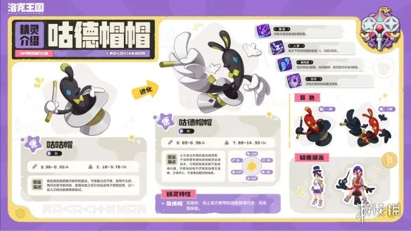 《洛克王国世界》S2幸运惊喜盒触发与奇遇机制详解