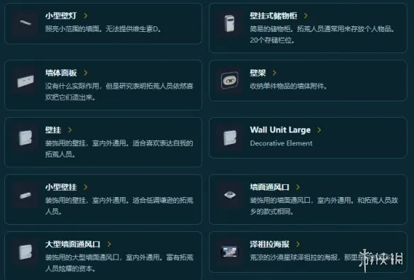 《深海迷航2》钛用途详解