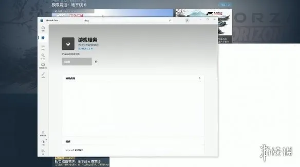 《极限竞速地平线6》游戏服务更新问题解决方法