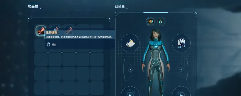 《深海迷航2：异星水域》陶瓷玻璃制作方法详解-基地建设材料指南