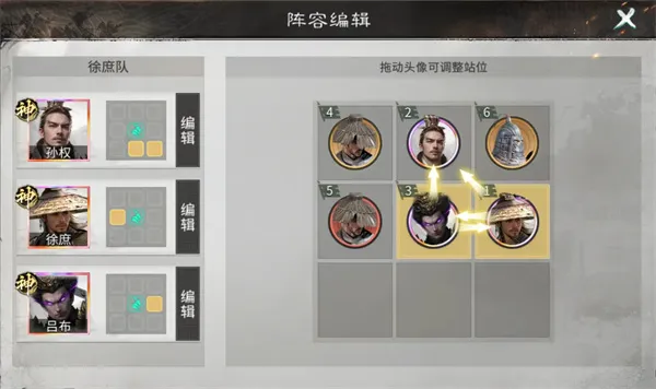 《三国天下归心》孙权吕布队玩法攻略