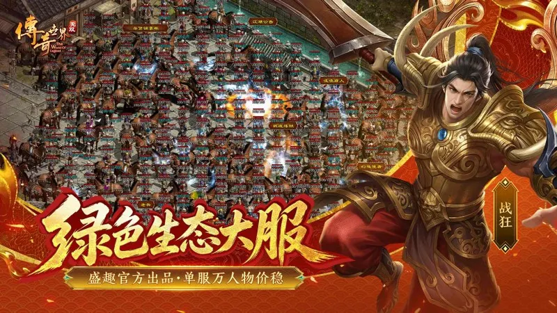 《传奇世界无双》6月26日盛大开测-奥尼尔化身传世大鲨坦加盟