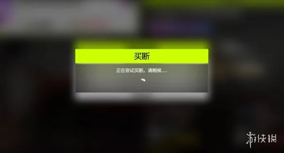 《极限竞速地平线6》拍卖场抢车技巧