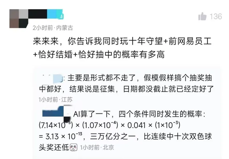 《守望先锋》十周年活动风波