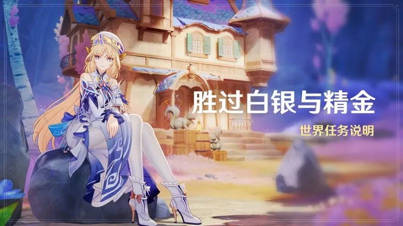 《原神》月之七版本上线