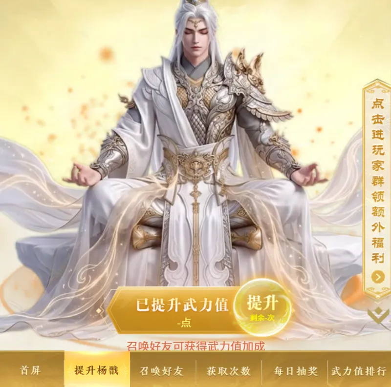 《天龙八部·归来》封神联动上线