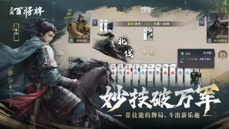 《三国:谋定天下》稳居SLG头部