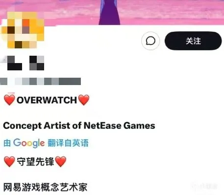《守望先锋》十周年活动风波