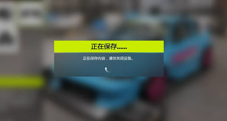 《极限竞速地平线6》赛车升级建议