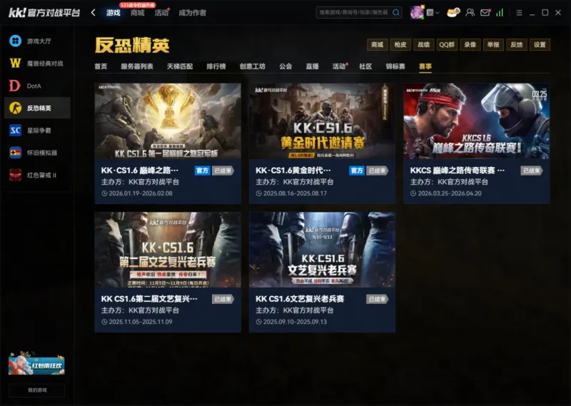 《CS1.6》2026年硬核平台推荐