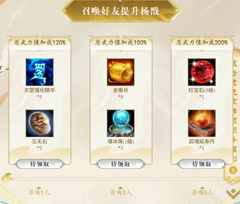《天龙八部·归来》封神联动上线